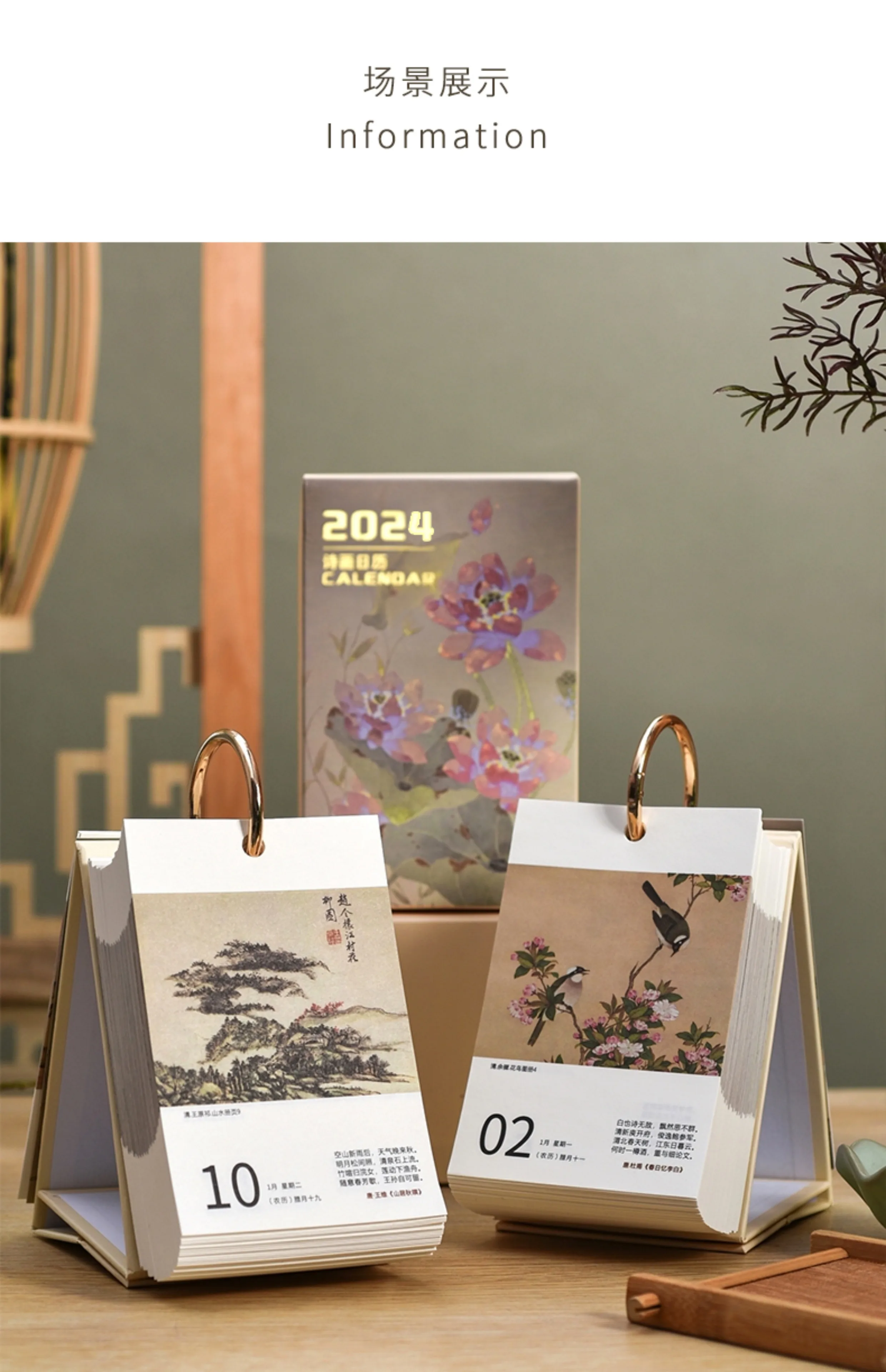 2024 Chinese Ancient Poetry And Painting Calendar Chinese Style