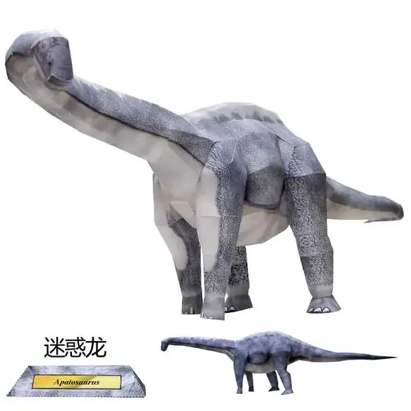 

Confusing Dragon 3D Paper Model DIY Handmade Class Jurassic Dinosaur Animal Origami Toy