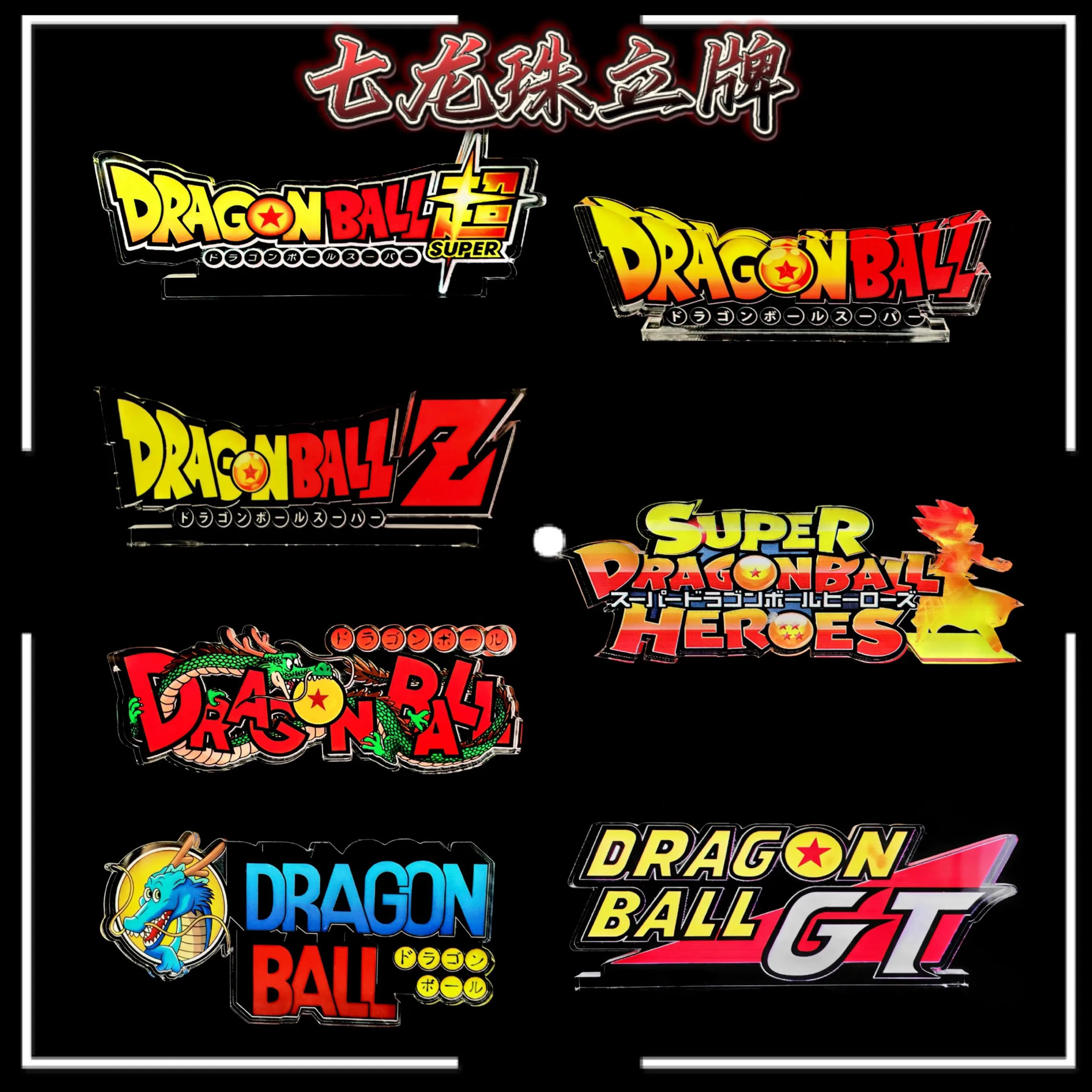 

Dragon Ball Anime Peripheral Model Stand Up Super Gt Hero Z Martial Arts Club Acrylic Logo Stand Up Display Board Decoration