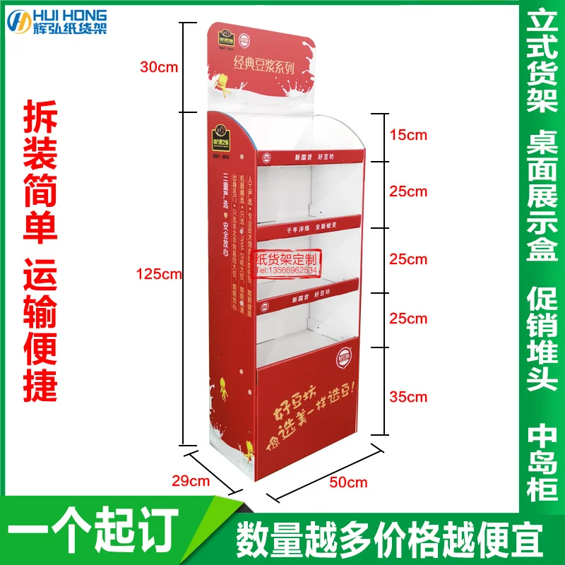 Custom. Cardboard Shelf Customized Supermarket Paper Display Stand Toy Display Rack Corrugated Board Shelf Flavor Box Promo