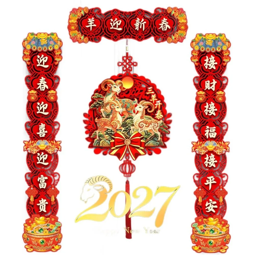 Gifts 2027 Goat Year Couplet Red Flocking Spring Couplets Magnets Cartoon Sheep Door Decoration Home Wall Decor