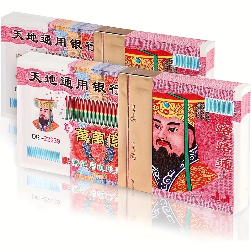 3000pcs Ancestor Money Chinese Paper Money Taoist Buddhist Sacrificial Supplies Worship Heaven Earth Parents Special Paper Money