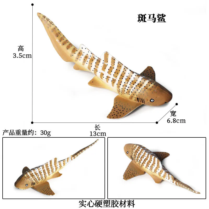 Children's simulated marine animal model zebra shark undersea animal world shark solid static plastic toy