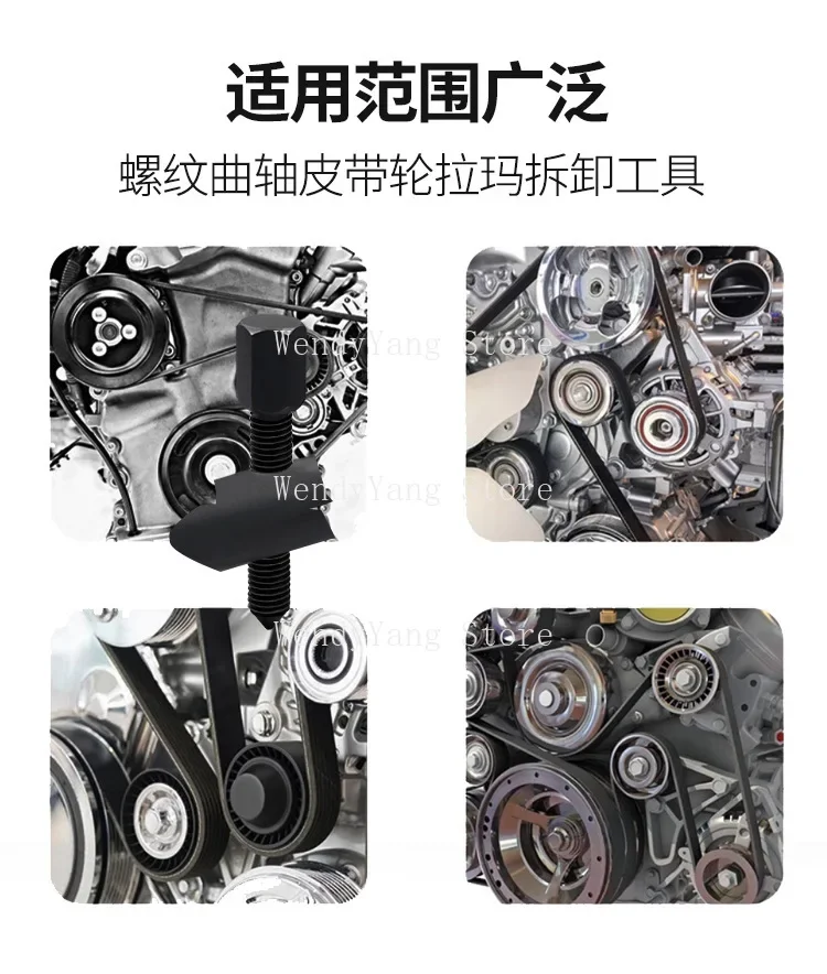 

Съемник колеса ремня коленчатого вала, инструмент для снятия шкива, съемник крыльчатки вентилятора, съемник рулевого колеса двигателя, инструмент для удаления