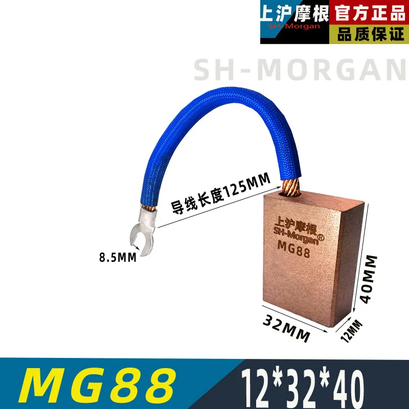 

MG88 12 * 32 * 40MM asynchronous motor marine tail shaft grounding anti-static slip ring carbon brush Shanghai Morgan