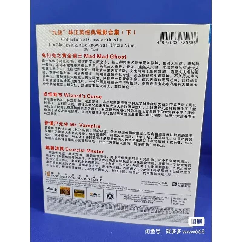 Nine Uncle Lin Zhengying Classic Film Collection Blu-ray Disc Set Upper and Lower Volumes 4 Discs Clear Image Quality