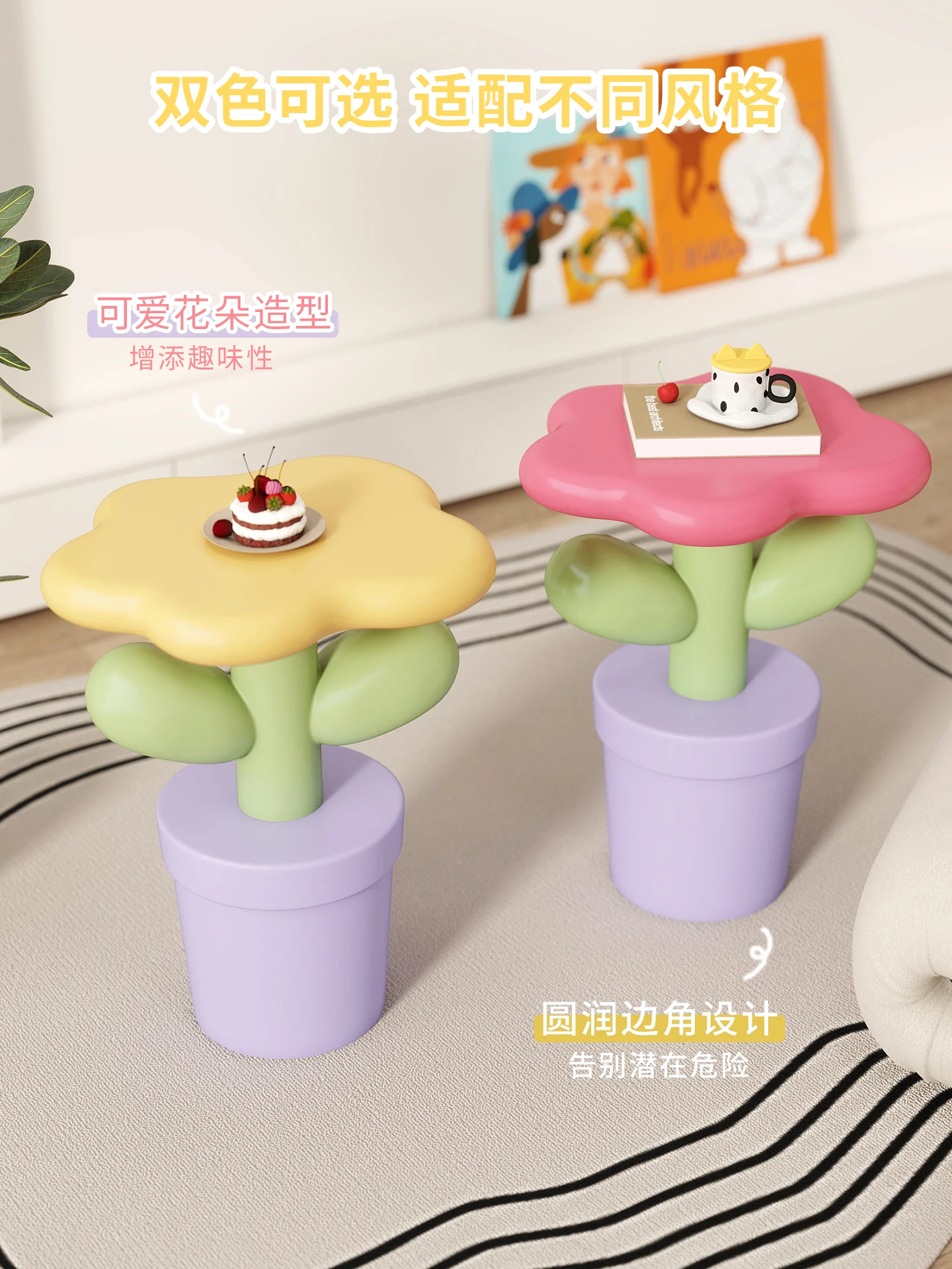 الكرتون الدوبامين الجانب الصغير عدد قليل من أريكة غرفة المعيشة الملونة أرضية الخزامى زخرفة غرفة الأطفال رف لطيف #5