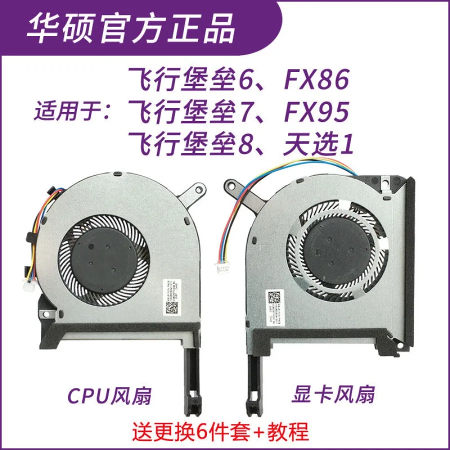 AA + ASUS Flying Fortress 6th Generation FX86F Fan FX86FE FX86SM FX95D FX96G Notebook Fan