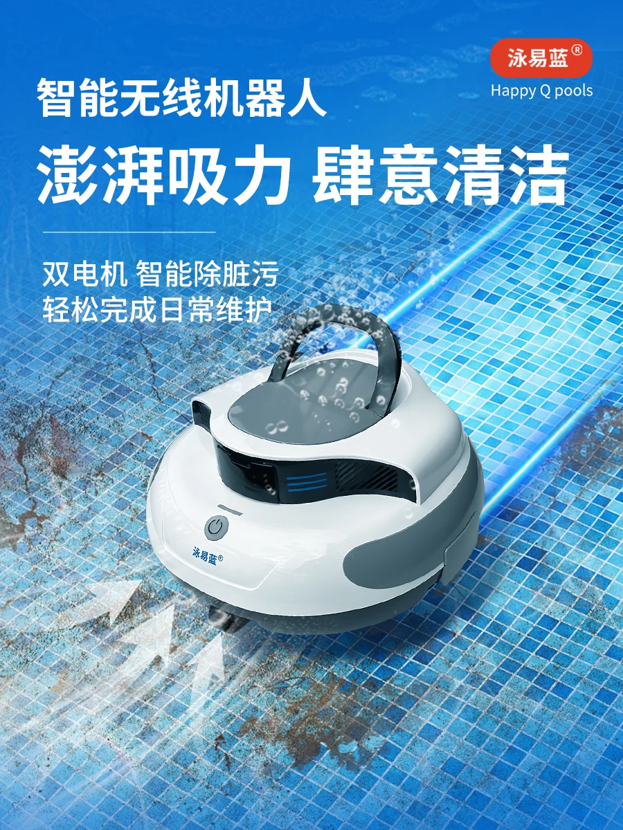 Swimming pool wireless sewage suction machine Swimming pool automatic sewage suction machine Cleaning pool bottom sewage suction