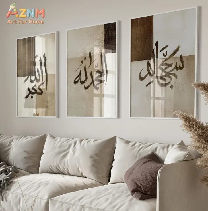 AZNM Neutral Beige Islamic Calligraphy Canvas Wall Art, Subhanallah Alhamdulillah Allahu Akbar Print, Modern Muslim Home Decor