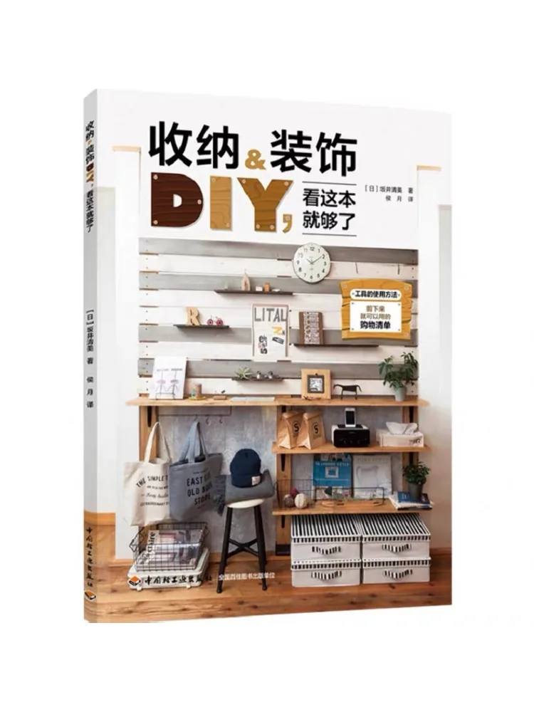 

Book-Winshare This Is Enough For Storage Decoration Diy