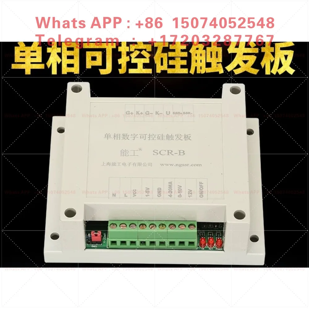 Single-phase thyristor phase shift contact controller heating voltage regulation power regulation temperature regulation