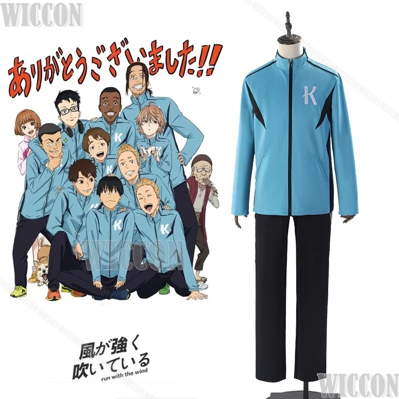 Run with the wind Cosplay Haiji Kiyose Kakeru Kurahara Coat Pants Sportswear Suit Daily School Uniform Unisex Outfit Customized