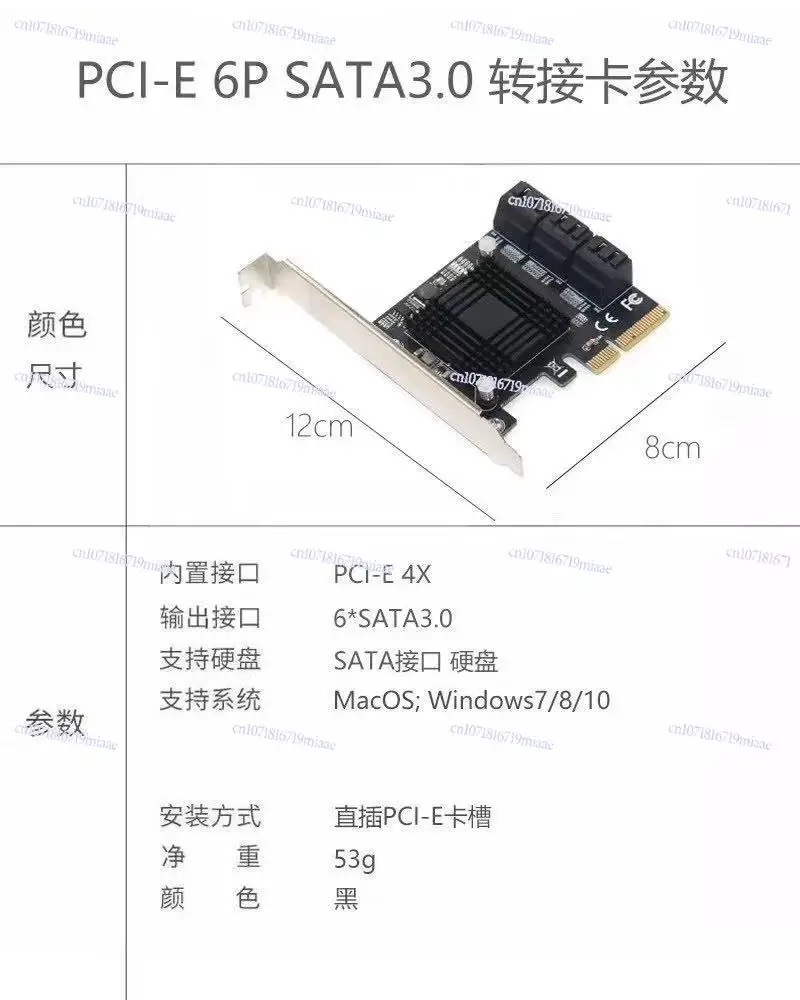 PCIE to 6-port SATA3.0 expansion card, computer chassis SATA array adapter card, high-speed card