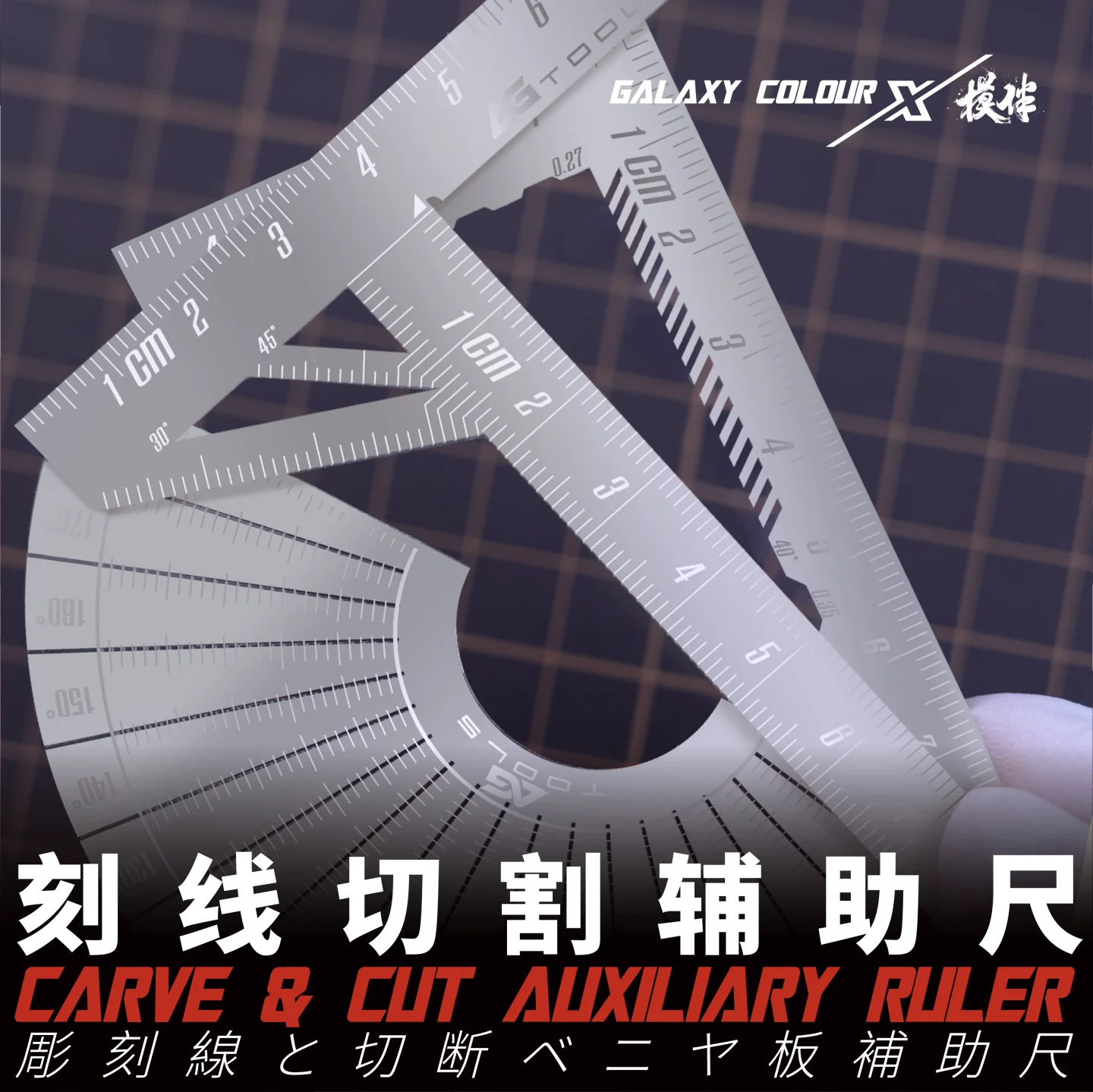 

Galaxy Precision T-Type / L-Type / Angle-Guided Ruler for Model Military Model Detail Scribing Positioning Auxiliary Ruler