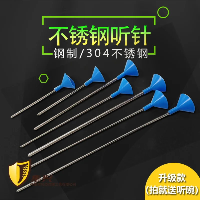 304 stainless steel / listening needle listening rod leak detector pipeline leak listening needle listening rod