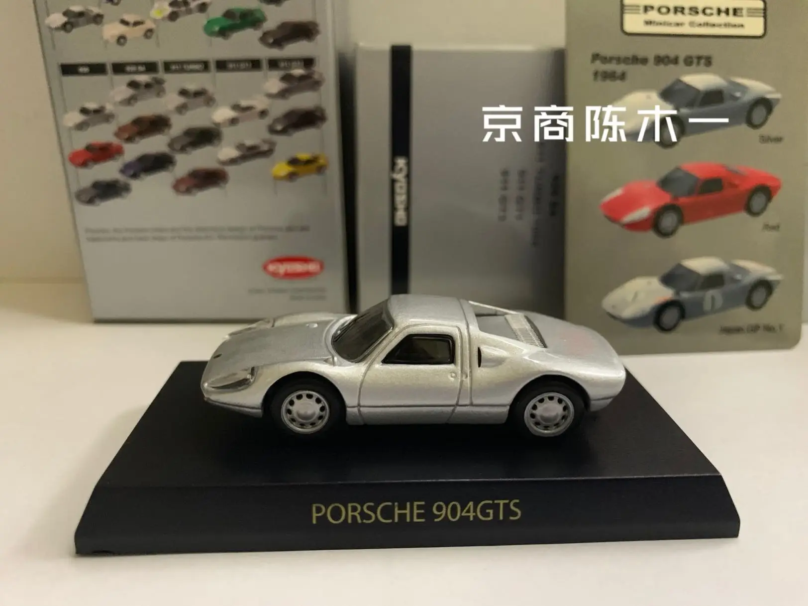 1:64  KYOSHO Porsche 904 GTS Collection die cast alloy trolley model ornaments gift