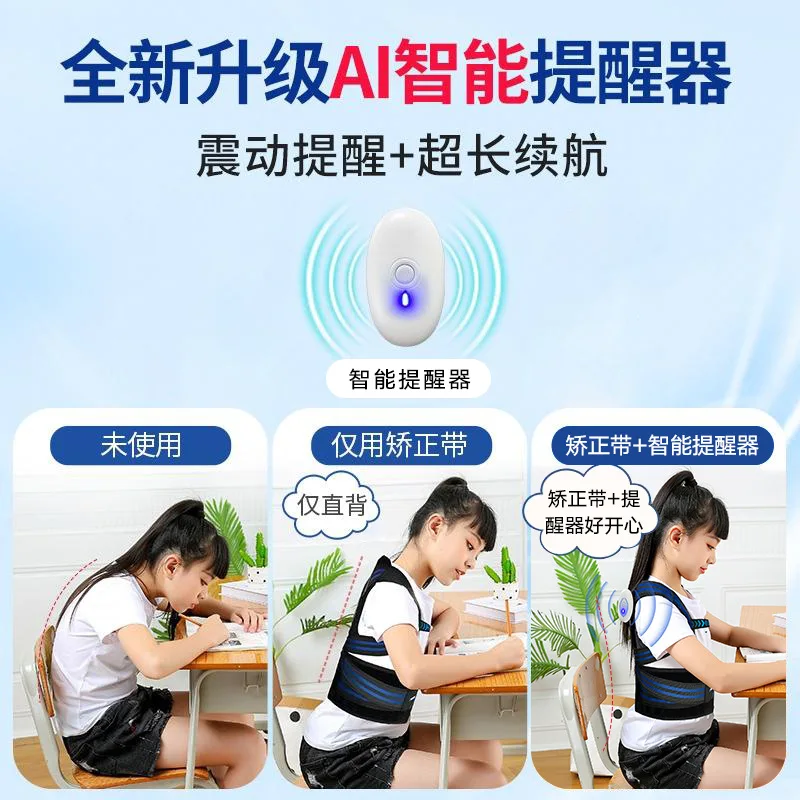 Cinto de correção de postura com lembrete inteligente corcunda de abertura de ombro infantil I