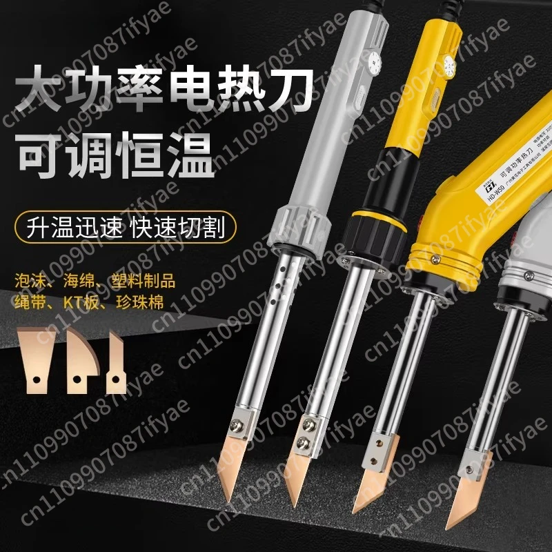 Electric heating cutting knife temperature regulation Hot melt knife heat control temperature
