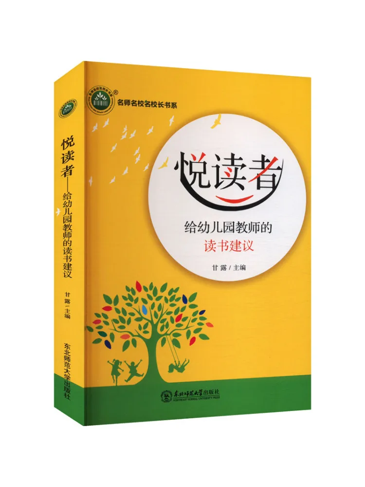 

Book-Winshare Yue Readers Чегасти для чтения для учителей детского сада