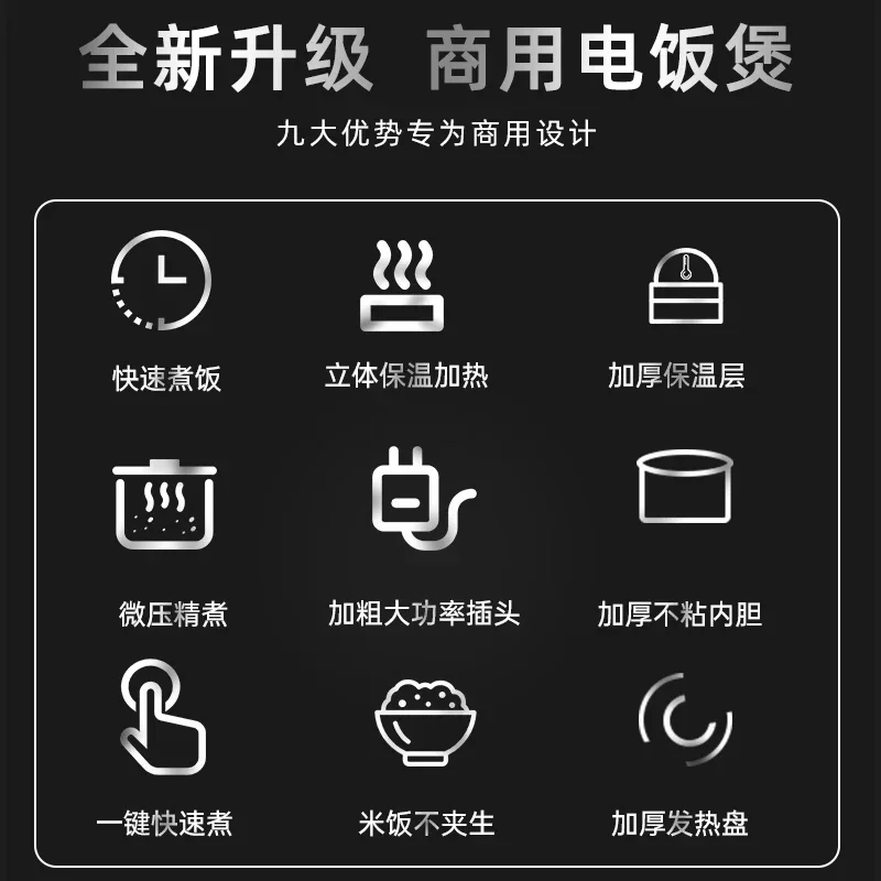 جهاز طبخ الأرز التجاري ذو سعة كبيرة لمطعم المقصف مع لوحة تسخين سميكة لتدفئة الطعام #5