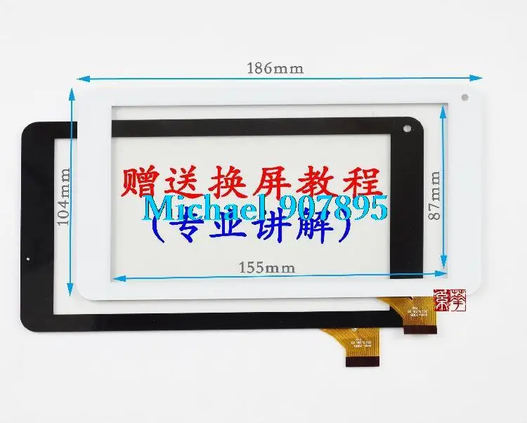 

TPT-070-229 FHX tablet pc touch screen panel glass digitizer noting size and color