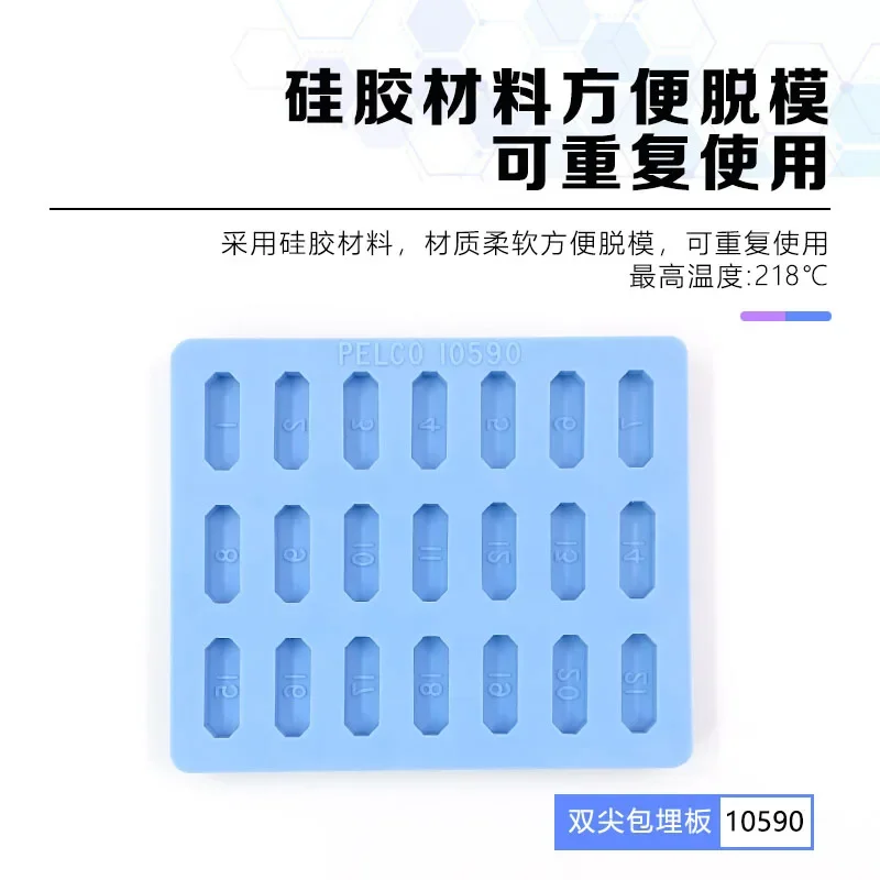 لوحة تضمين بفتحة مزدوجة 10590 قالب تضمين العينة المنطقية الحيوية #3