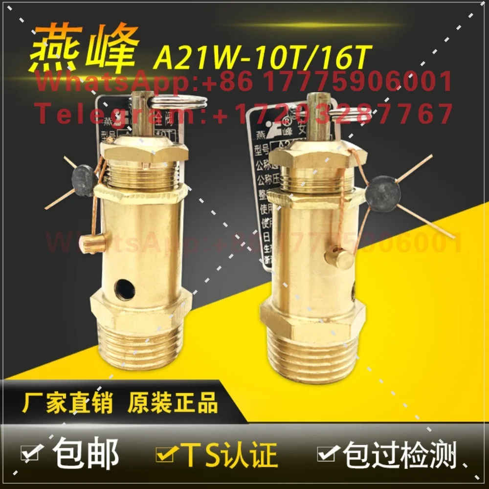 

Yanfeng A21W-10T/16T/40T air compressor safety valve steam generator boiler air pump