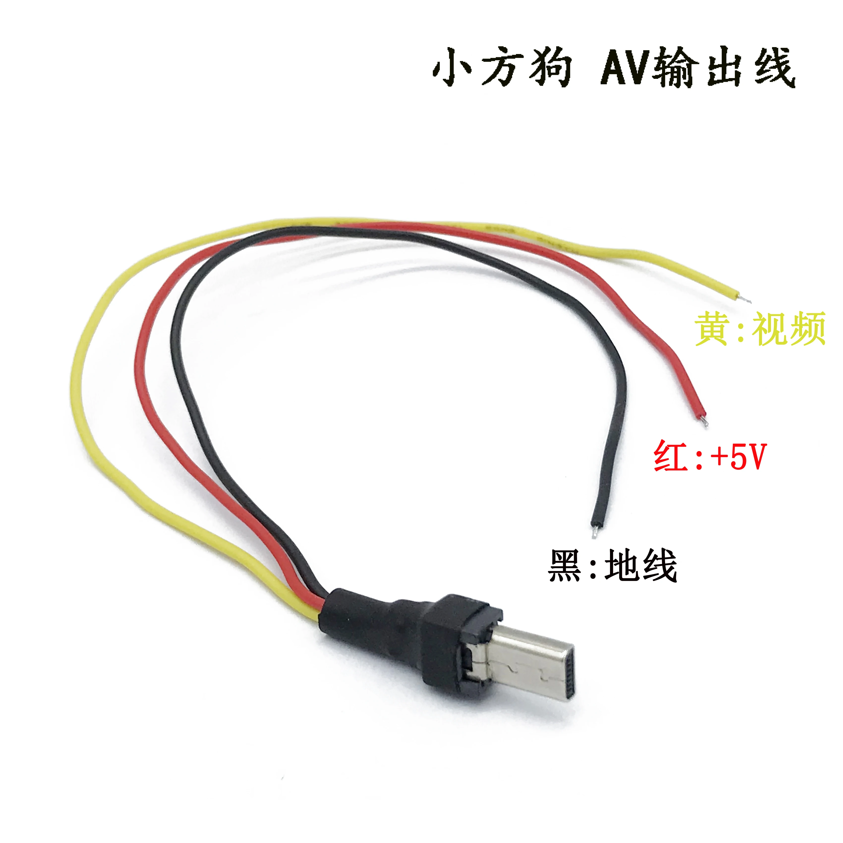 

5V AV Cable Power Cable Wire Line Cord For Hawkeye Firefly Micro Cam and Firefly Micro Cam 2 5.8G FPV RC Drone Parts