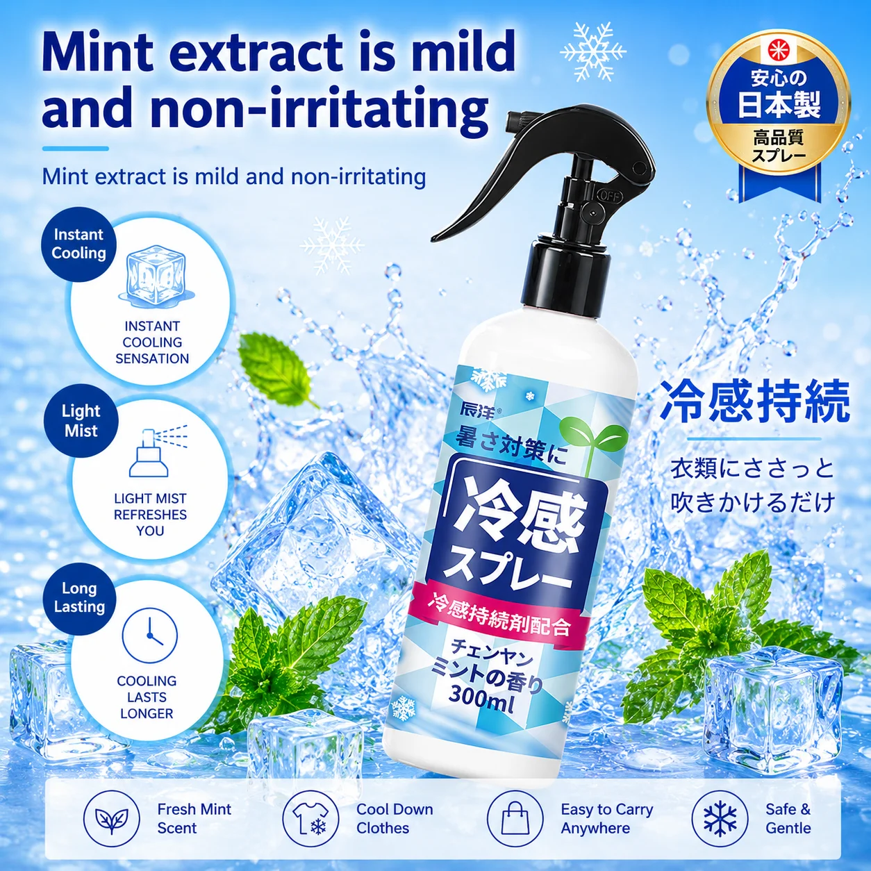 50ml Car Seats Cooling Mist Portable Rapid Cooling Spray For Seat Car Seat Coolant Mist Quick Cooling Agent For Hot Days