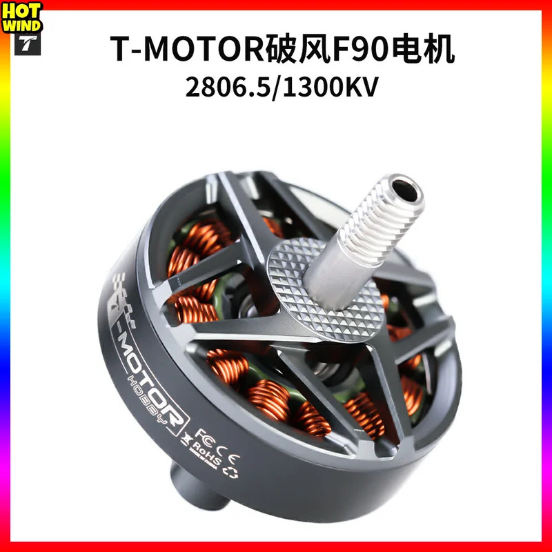 

T-motor Breaking Wind F90 Motor 2806.5/1300kv 5-inch Racing 7-inch Long Range Violent Flight Motor