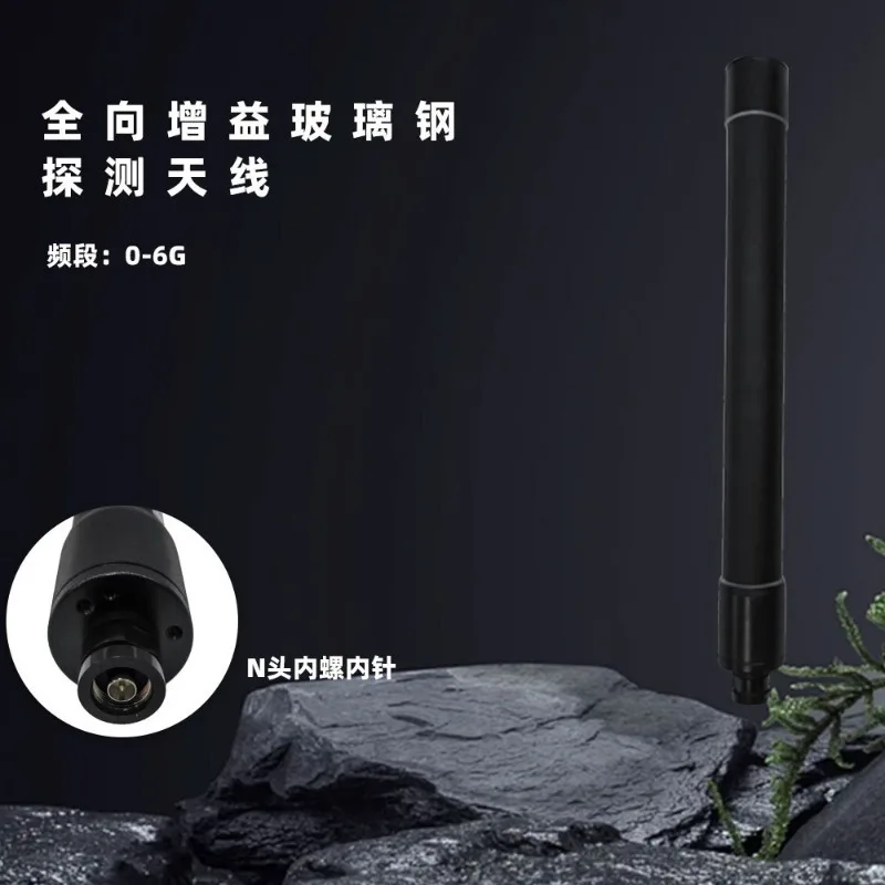Omnidirectional FRP detection antenna 0-6000MHz band drone protection equipment dedicated detection antenna