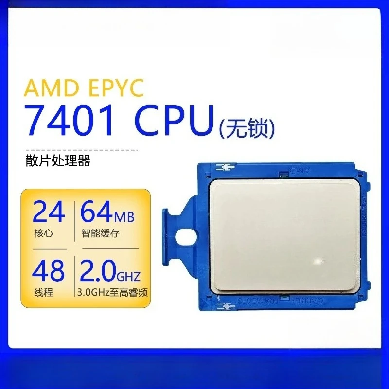 AMD EPYC7261 7371 7451 7401 7401P 7601 Official Version Unlocked Server CPU