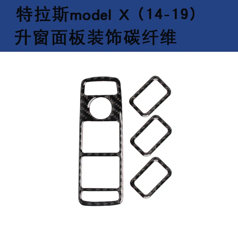

Suitable for Tesla Tesla model X carbon fiber window lifting panel accessories modified car decoration stickers