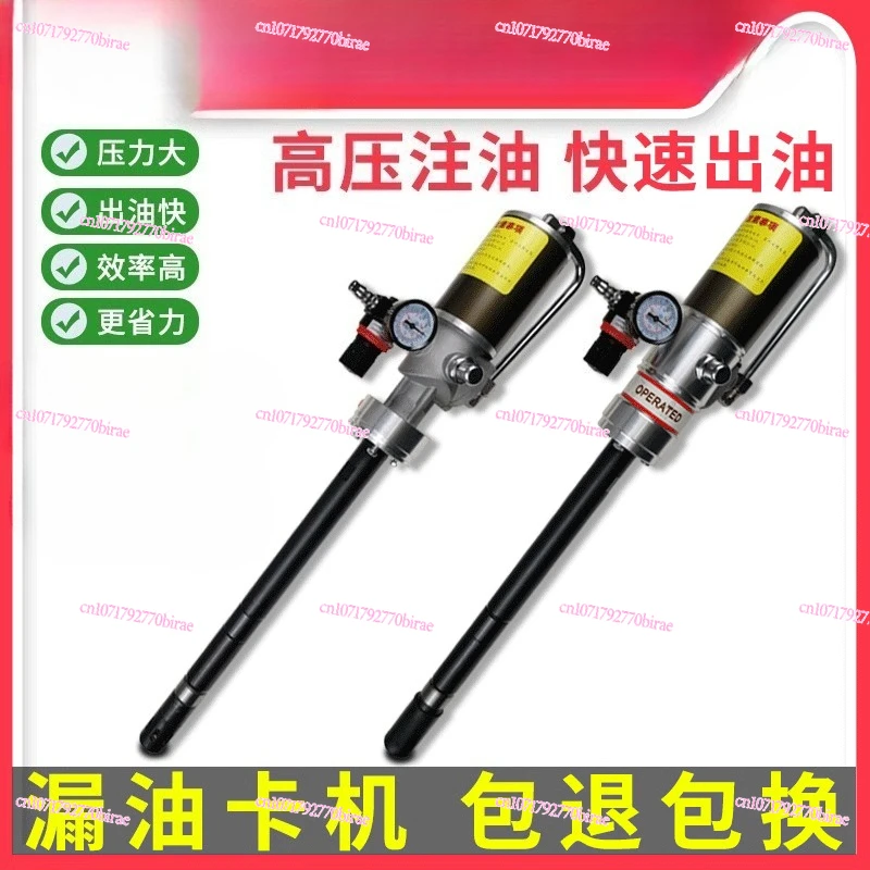 High Pressure Pneumatic Machine Pump Oiler 200L Barrel Large Head Butter Gun ZG-85B