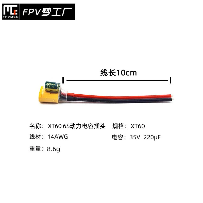 FPV XT60 6S Power Capacitor Plug Filter Power Cable 35V 220uF 1000uF Telemetry Flight Controller