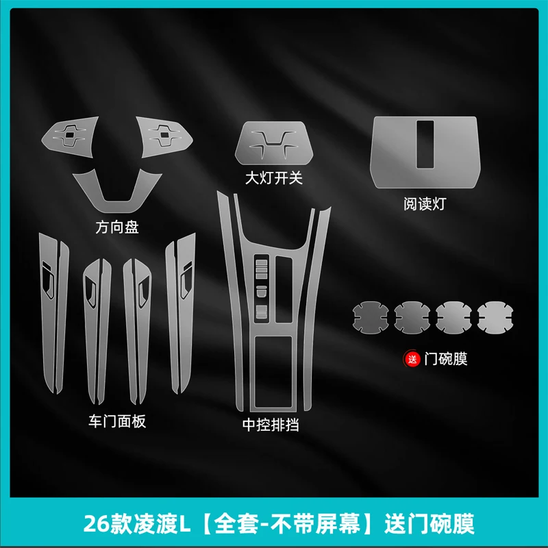 Tpu Transparent Film for 2026 Volkswagen Lamando L Car Interior Sticker Console Dashboard Screen Protect Film Decor Accessories