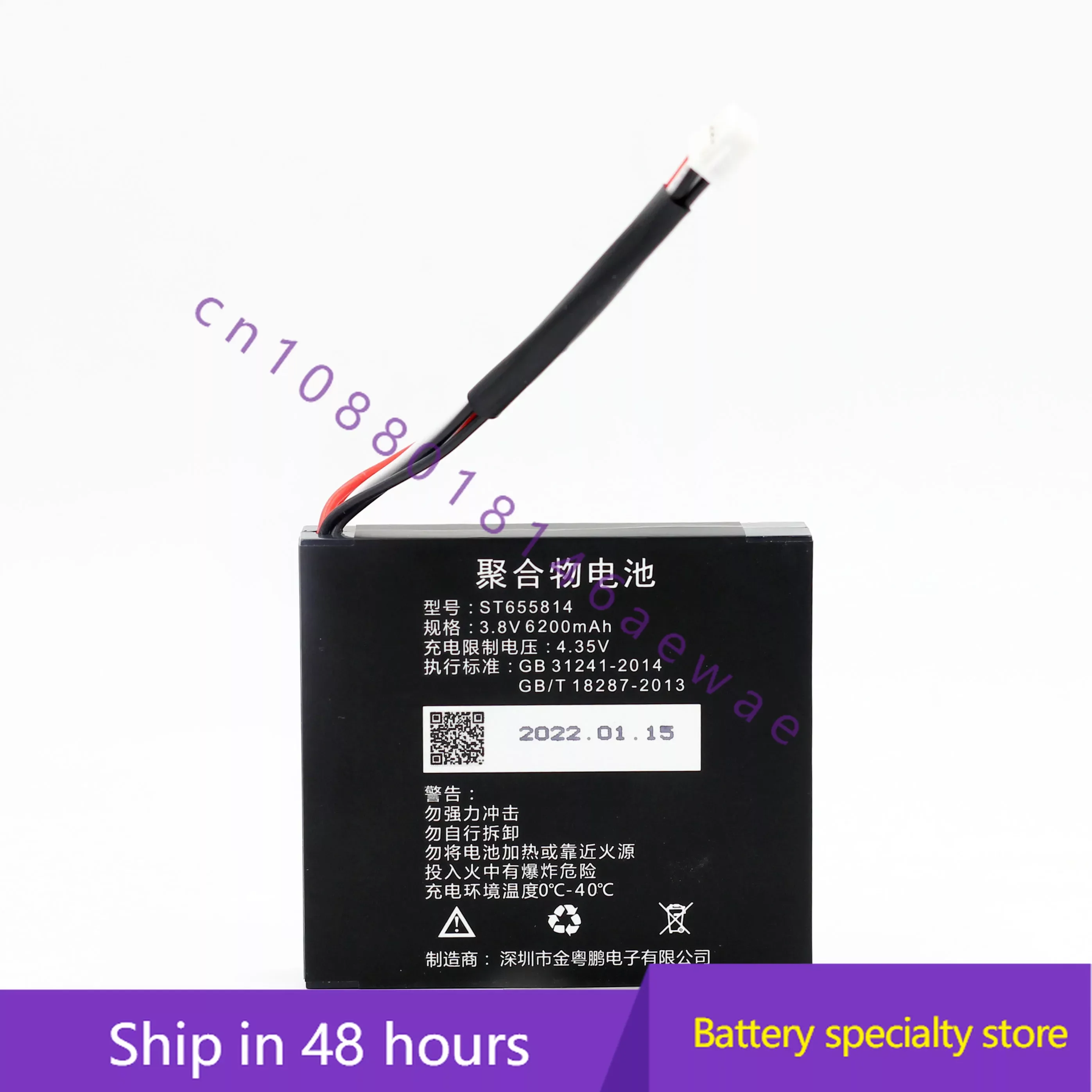 

Applicable to Shandong Xintong St337 Telecom PDA Special Battery St655814