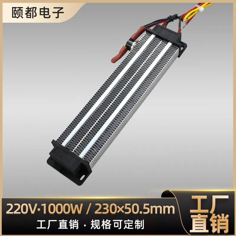 PTC insulated air heater/corrugated strip 1000W/1500W/2000W 220V with temperature control 186A2