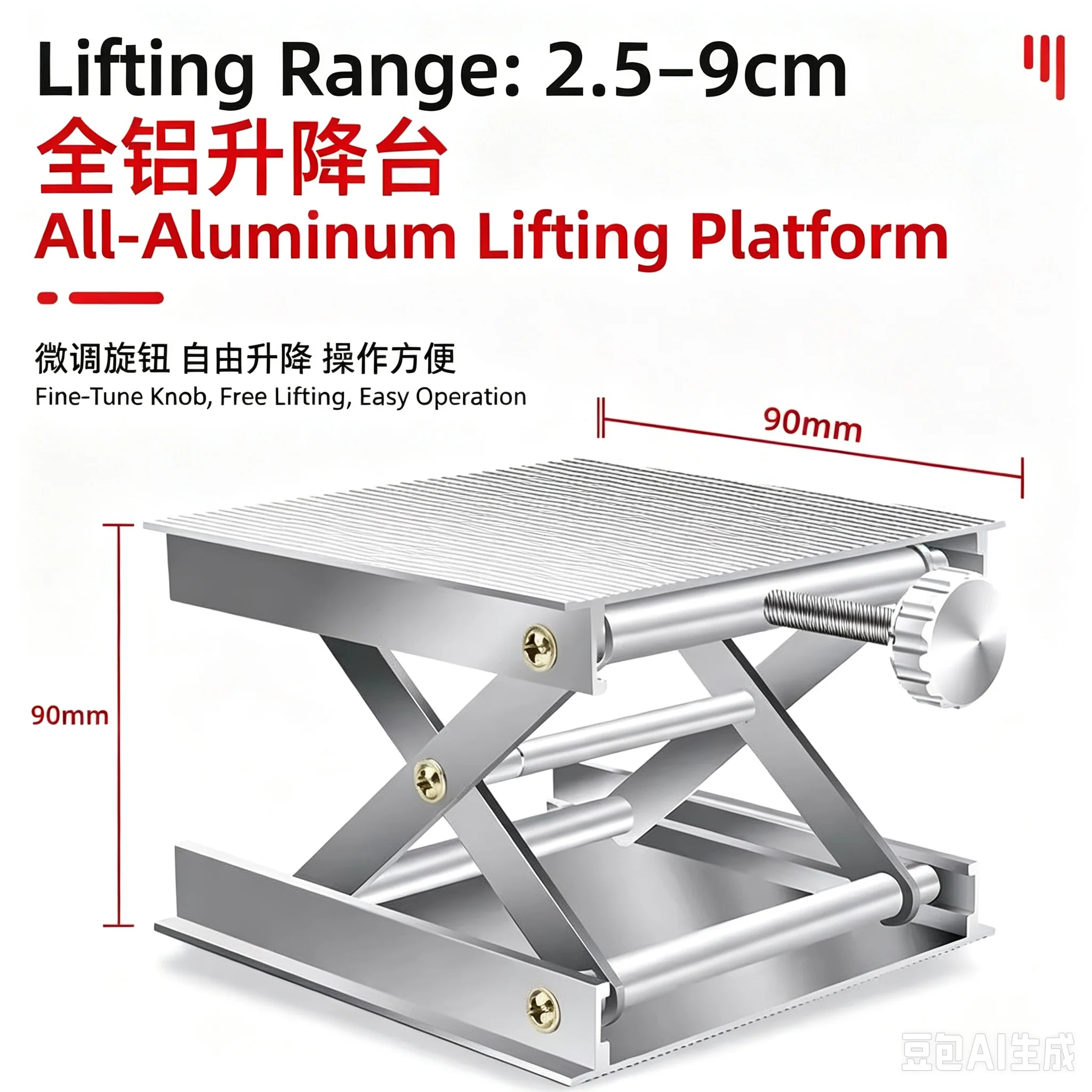 Small laboratory level lifting platform aluminum alloy manual lifting device household infrared horizontal lifting platform
