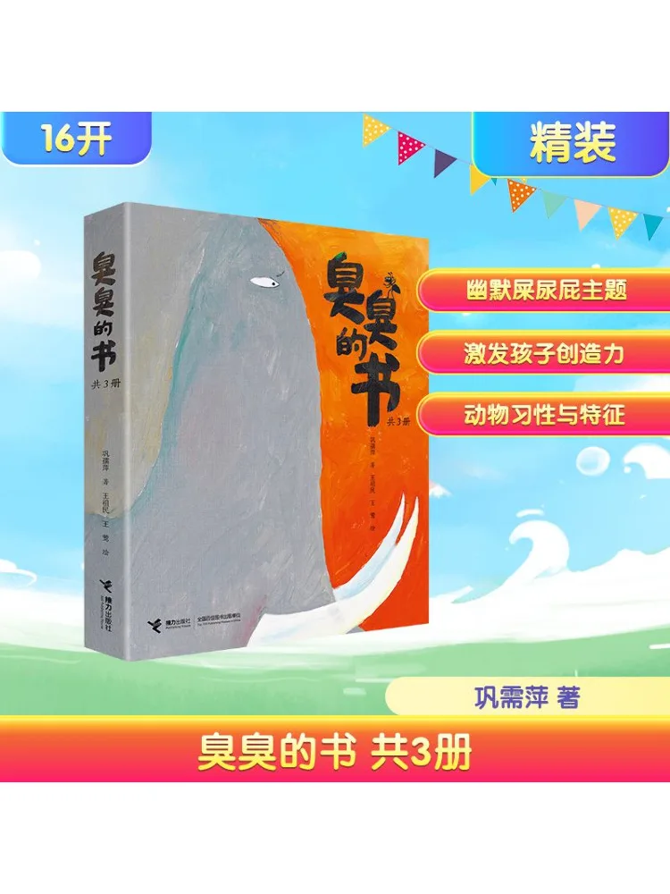 

Book-Winshare Stinky Books Набор из 3-х штук