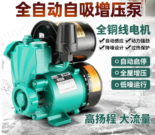 220V household small automatic hot and cold water tap water booster pump pipeline intelligent self-priming pump