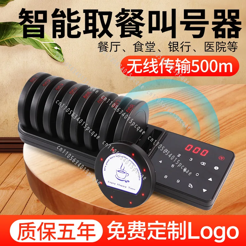 Wireless Pickup Restaurant Food City Fast Food Restaurant Called Vibrating Disc Wireless Food Pickup Device One Drag 9
