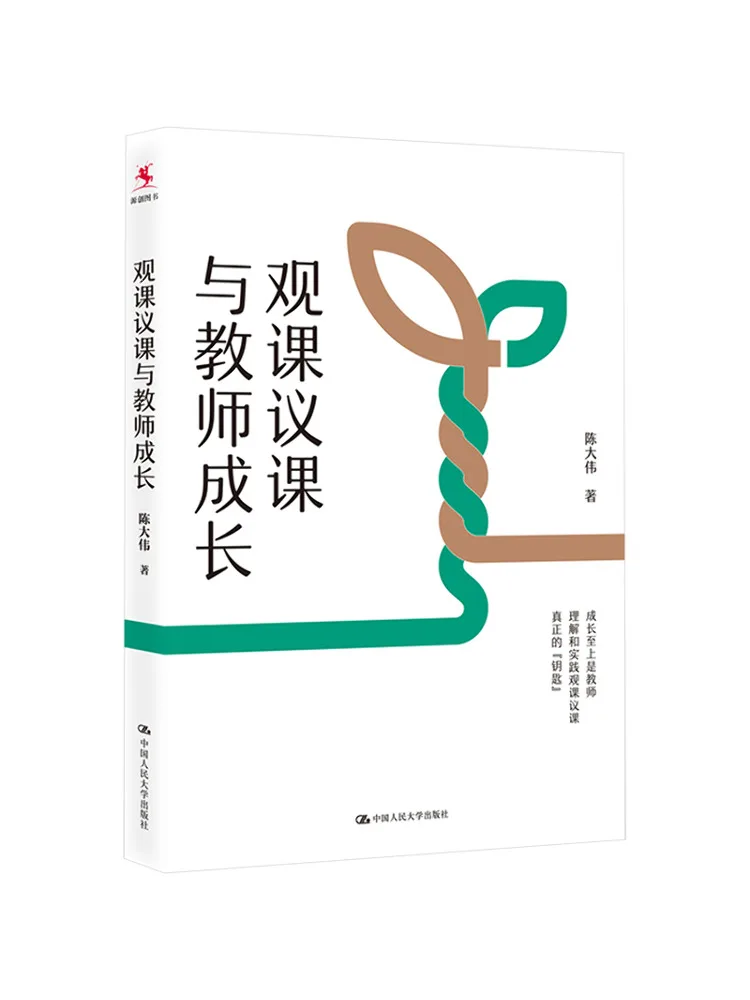 

Книга-Winshare Спостережение и обсуждение класса и роста учителя