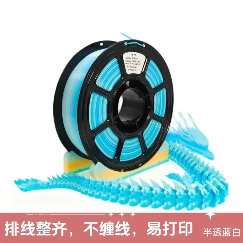 2026 PETG3D printing consumables gradual change rainbow blue and white 1.75mm foreign trade custom FDM printer AMS 7.8