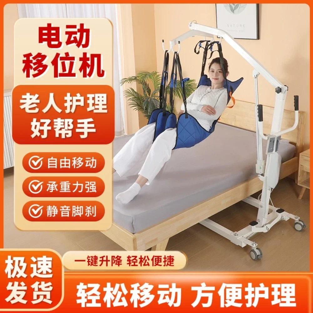 

Multifunctional Nursing Transfer Machine, Household Elderly Mobile Device, Bedridden Patient Assistive Transfer Device, Sling Li
