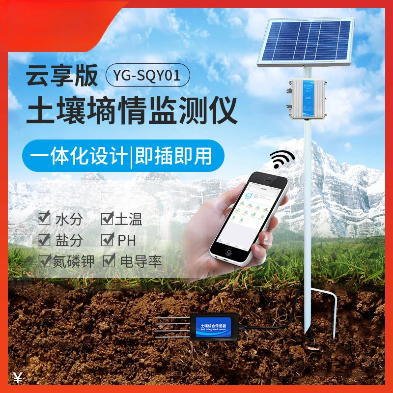 Probe type soil detector Multi-layer soil temperature and humidity soil moisture monitor