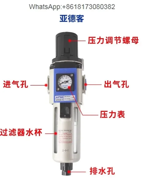 Pressure regulating valve gfr200-08 pneumatic filter small oil-water separator air compressor gas regulating valve