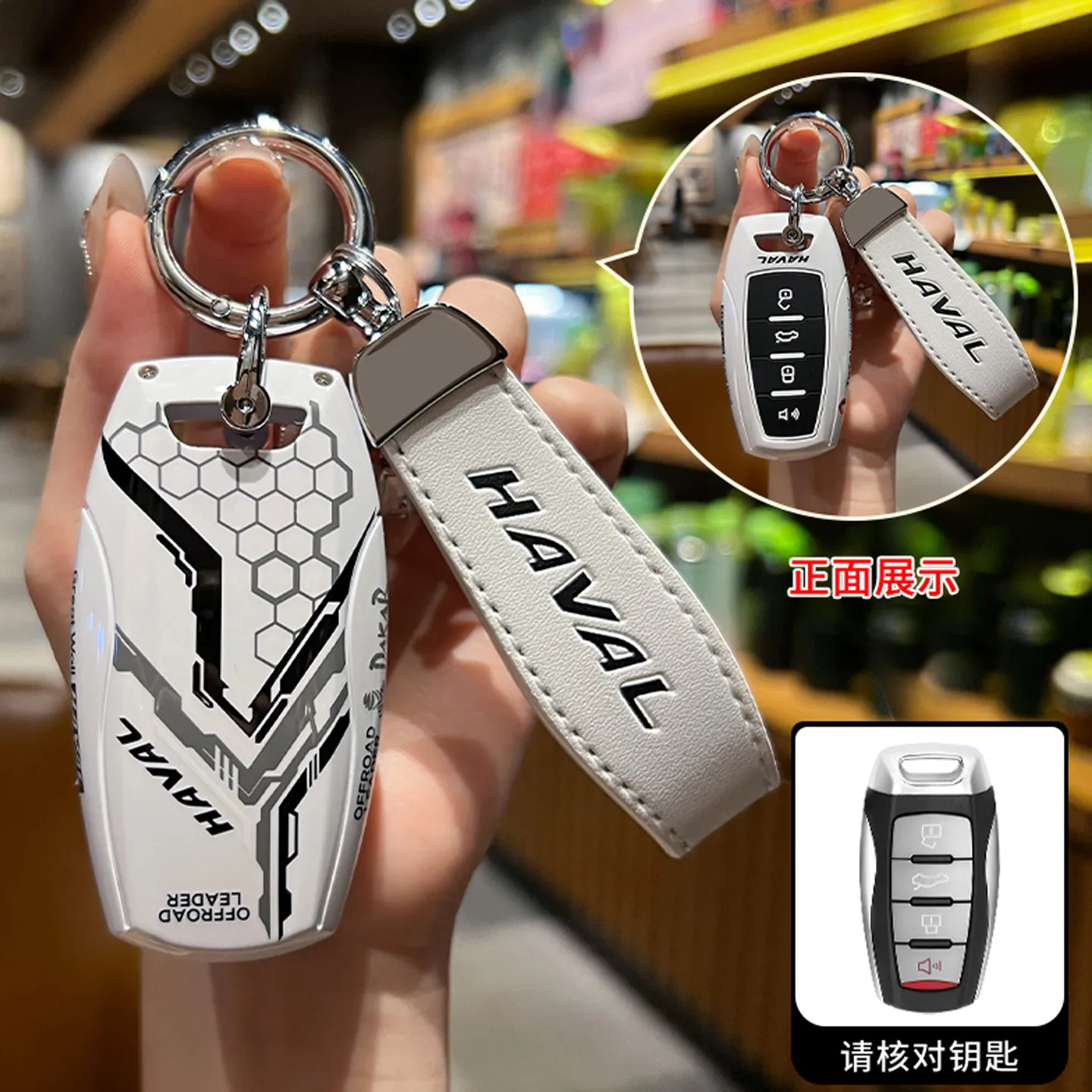 2024 Haval First Generation Big Dog Car Key Set Special for Haval Second Generation Big Dog Key Full Cover Buckle Creative Style