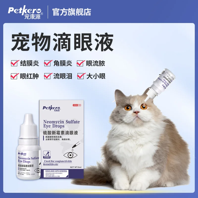 Dog Cataract Eye Drops Refreshing Ophthalmic for Dry Eyes Pet Tear Stain Remover Eye Lubricating